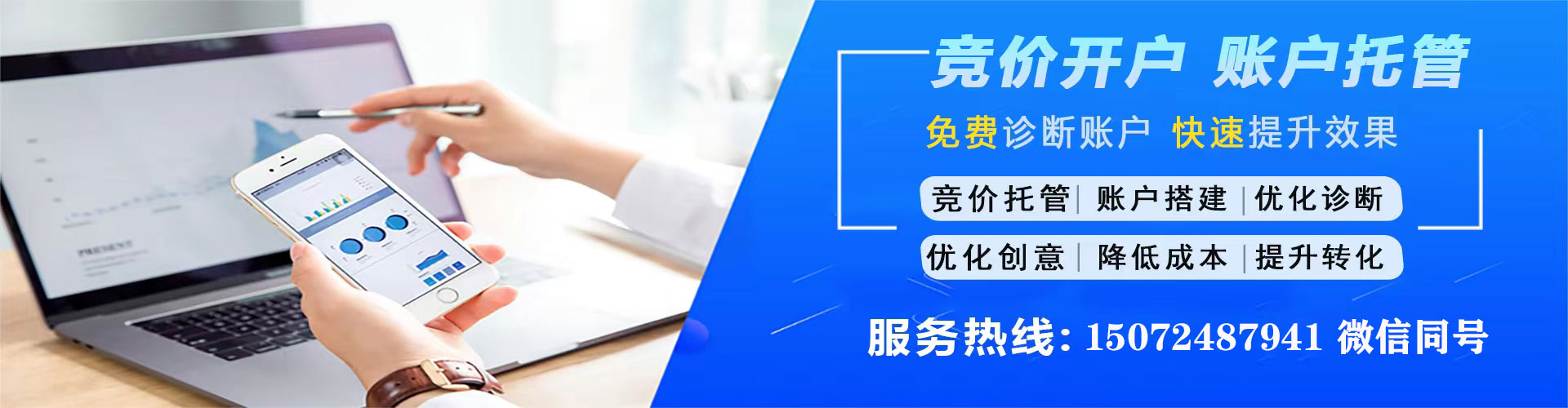 淅川竞价推广开户